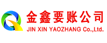 宣武收账公司
